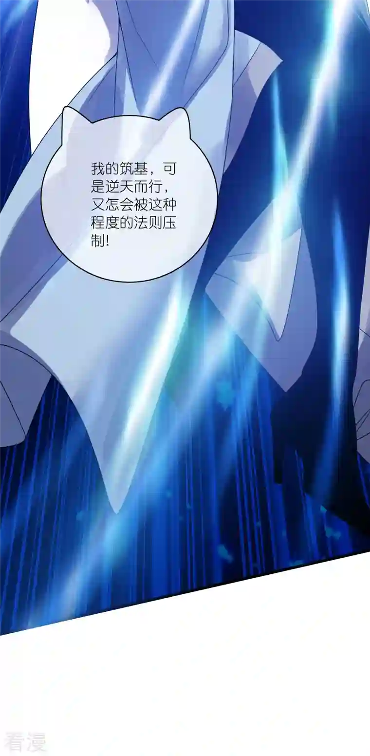 谐帝为尊第173话 修仙界第一好老板