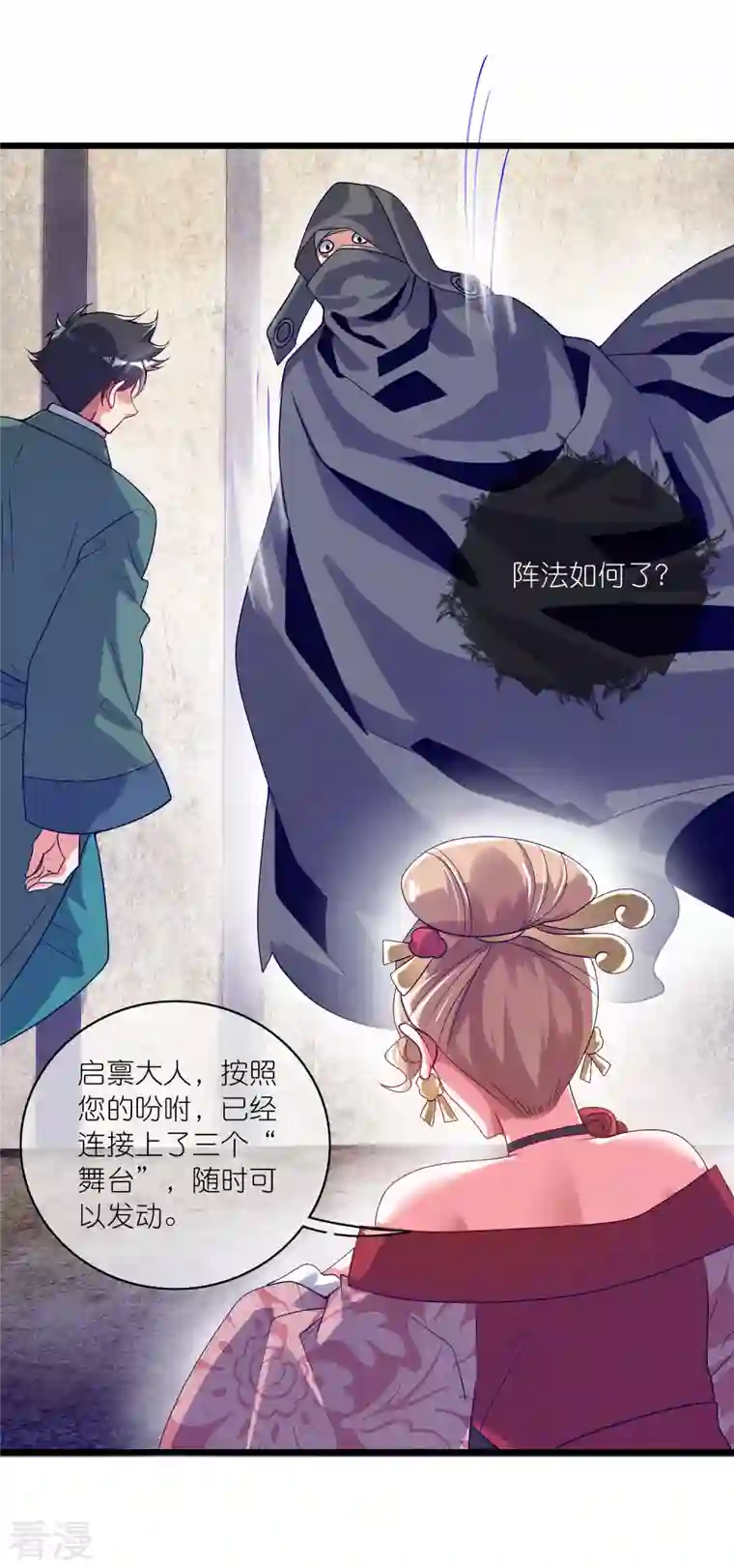 谐帝为尊第173话 修仙界第一好老板