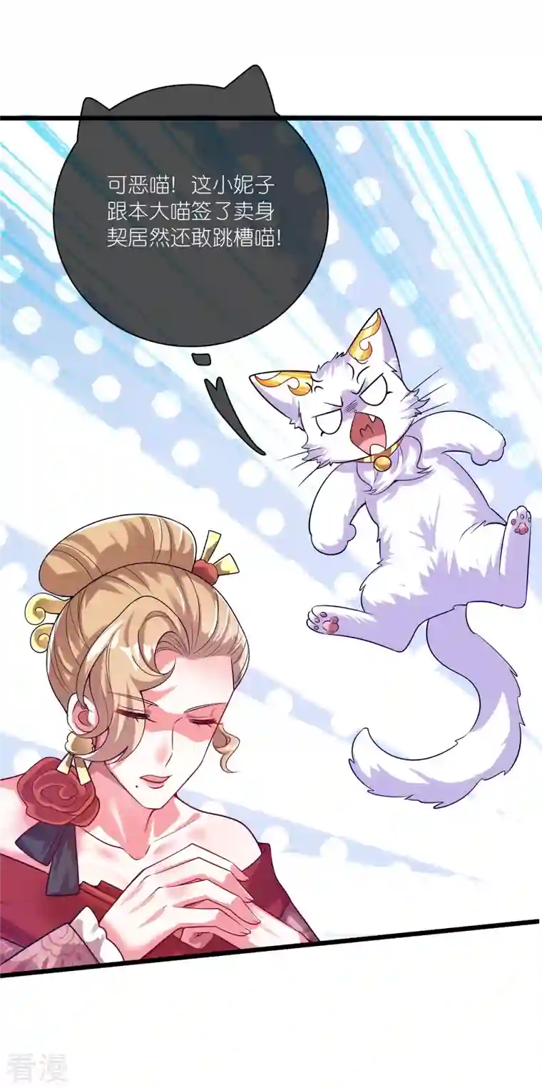 谐帝为尊第173话 修仙界第一好老板