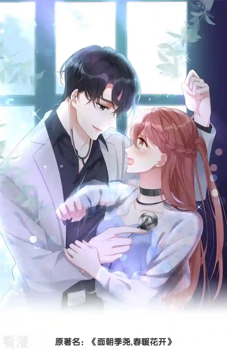 就要宠坏你第129话 我会一直陪在你身边