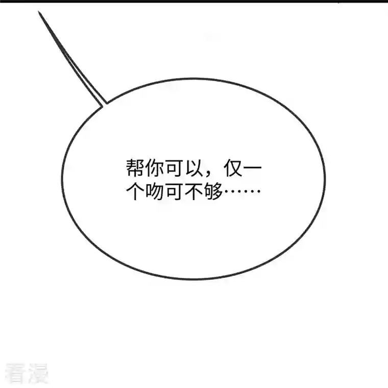 就要宠坏你第129话 我会一直陪在你身边