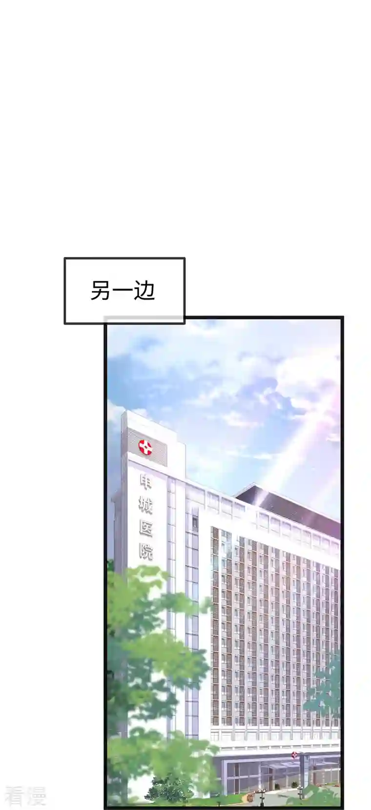 就要宠坏你第129话 我会一直陪在你身边