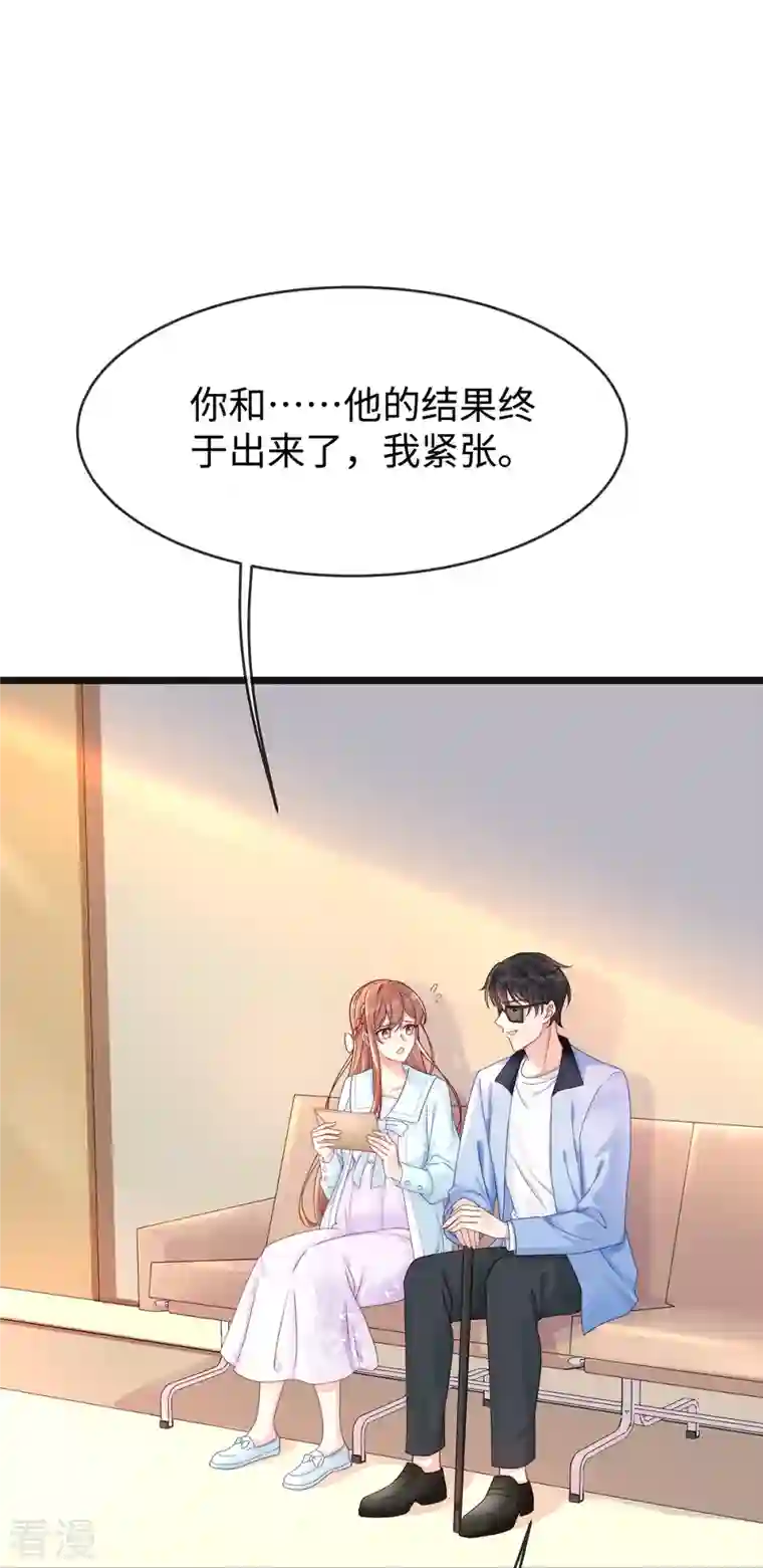 就要宠坏你第129话 我会一直陪在你身边