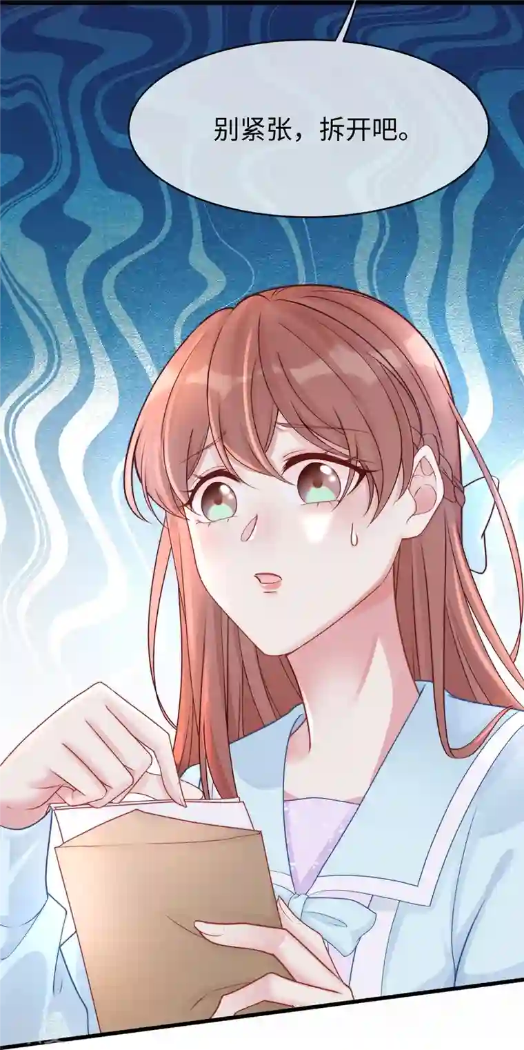 就要宠坏你第129话 我会一直陪在你身边