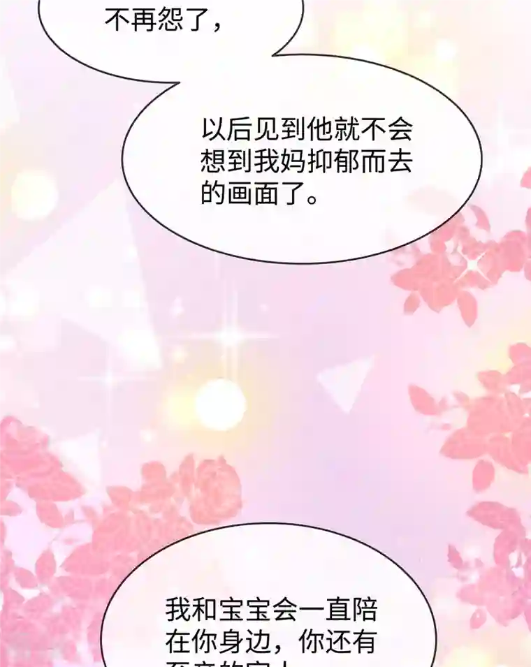 就要宠坏你第129话 我会一直陪在你身边