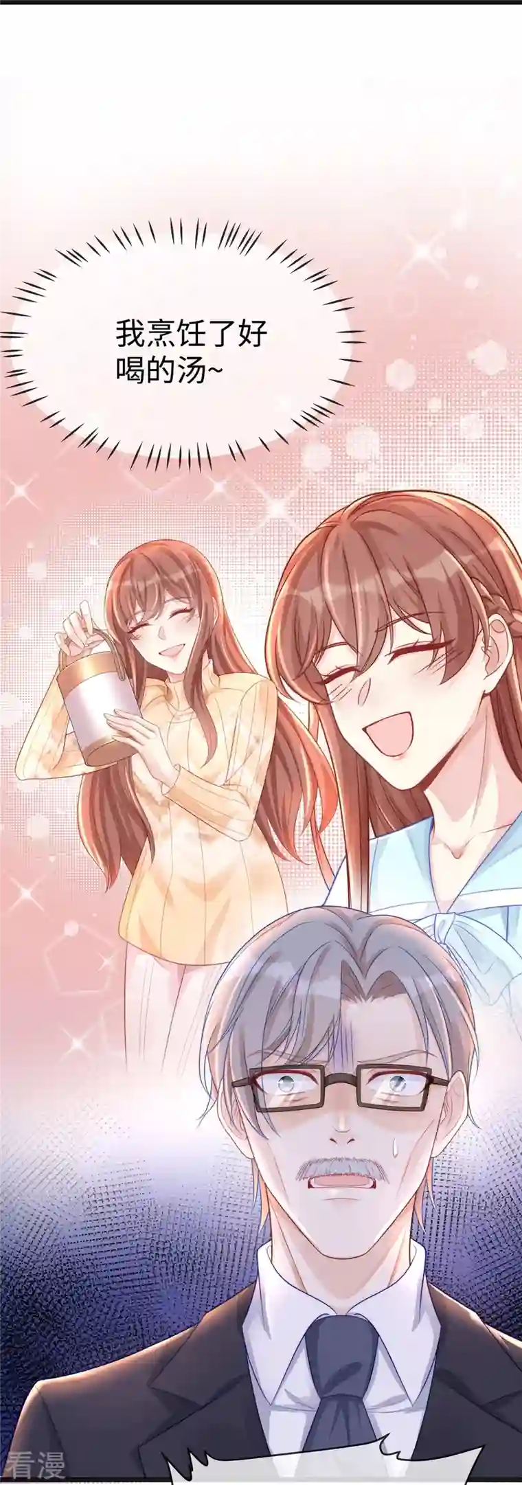 就要宠坏你第129话 我会一直陪在你身边