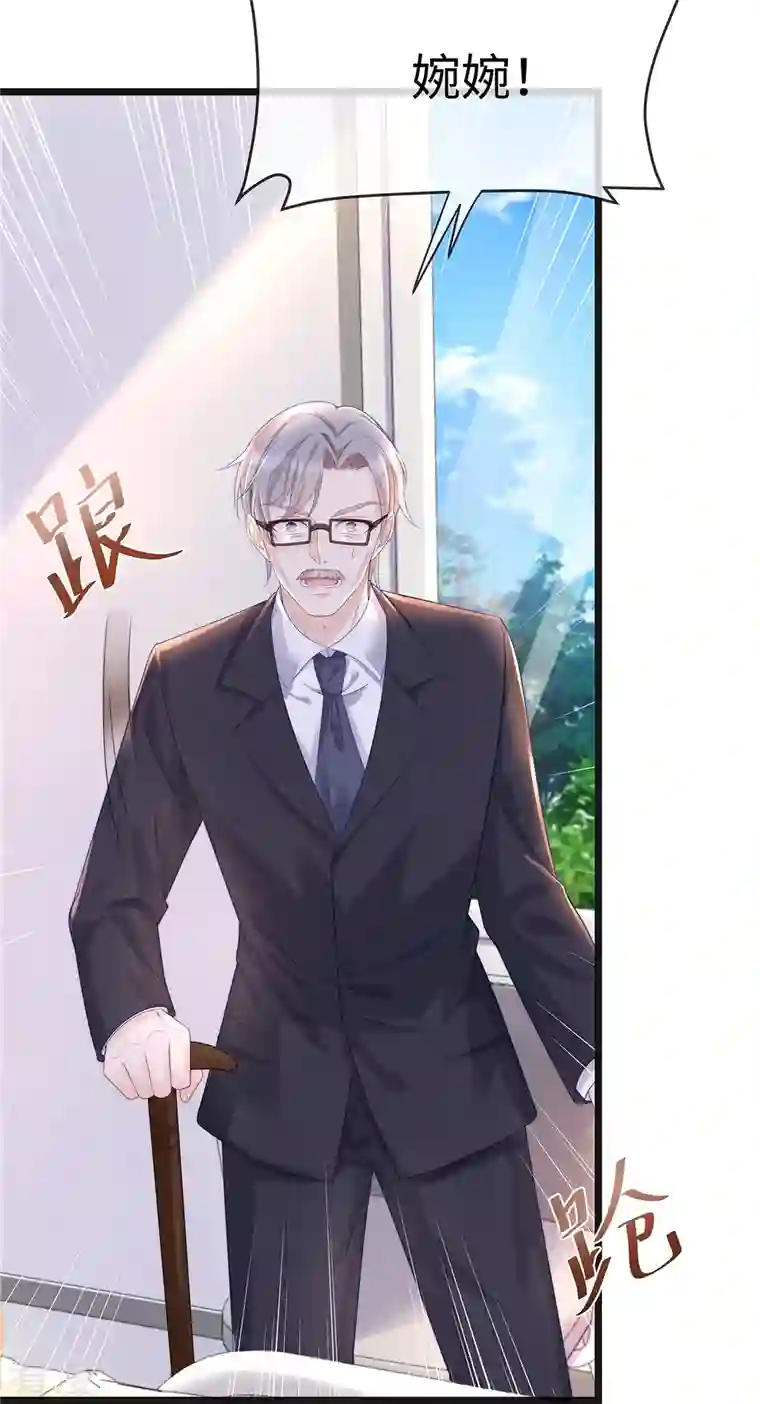 就要宠坏你第129话 我会一直陪在你身边