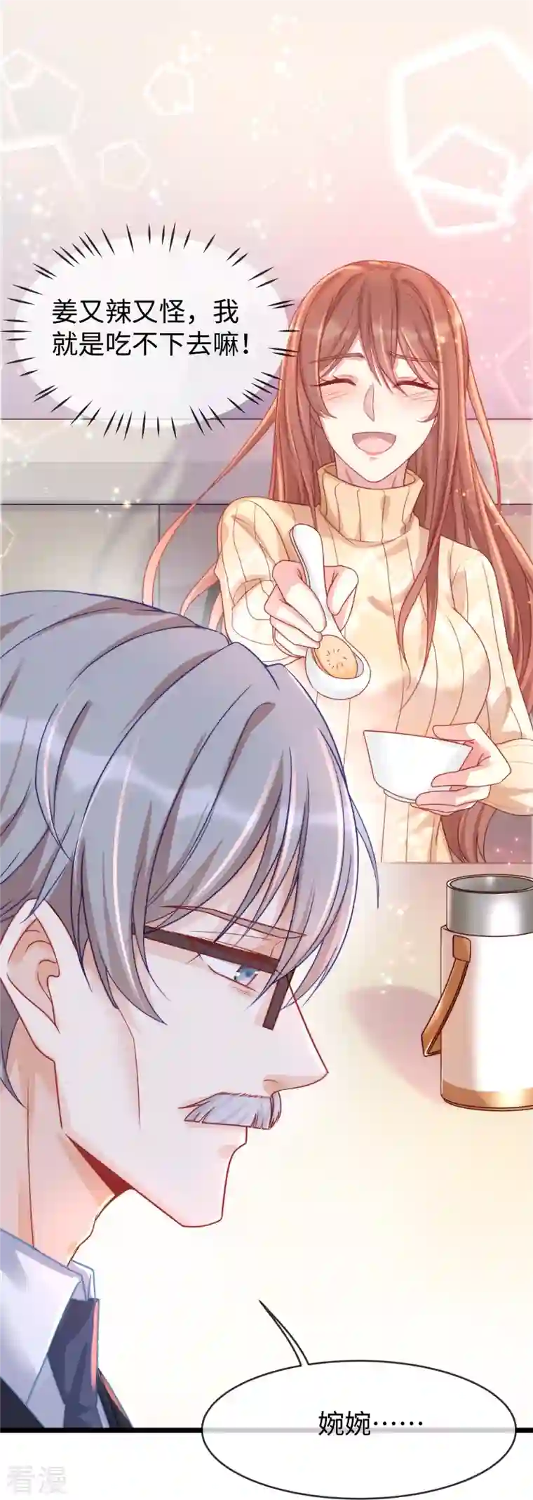 就要宠坏你第129话 我会一直陪在你身边