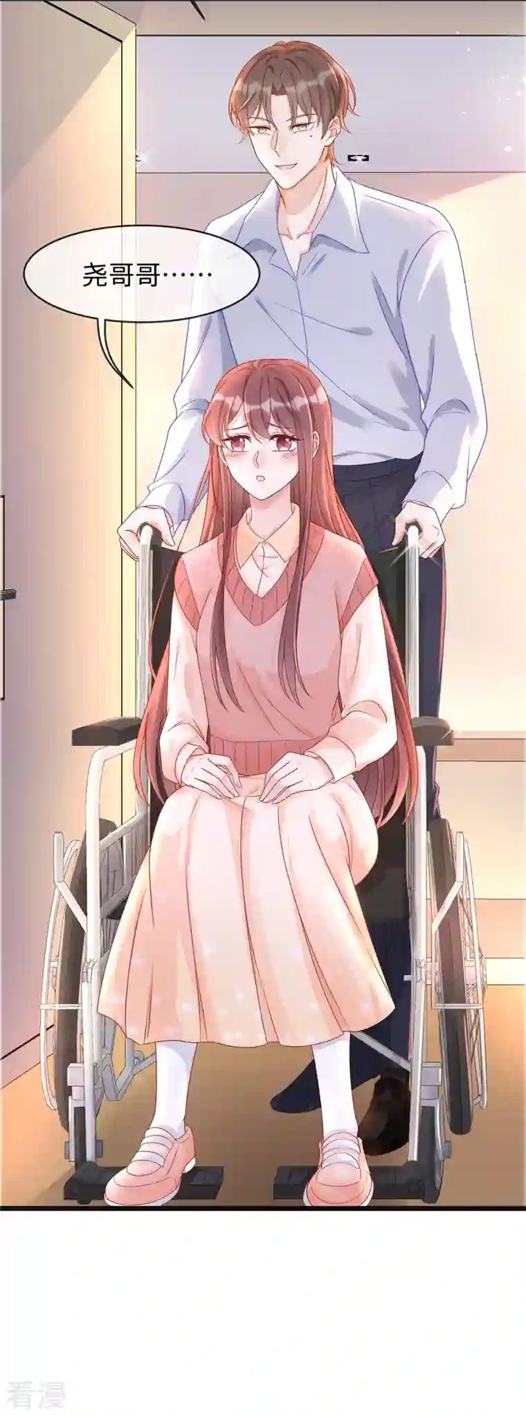 就要宠坏你第129话 我会一直陪在你身边