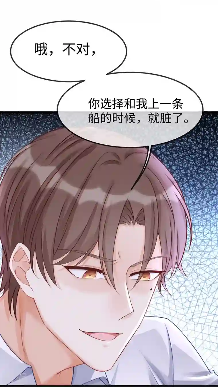 就要宠坏你第129话 我会一直陪在你身边