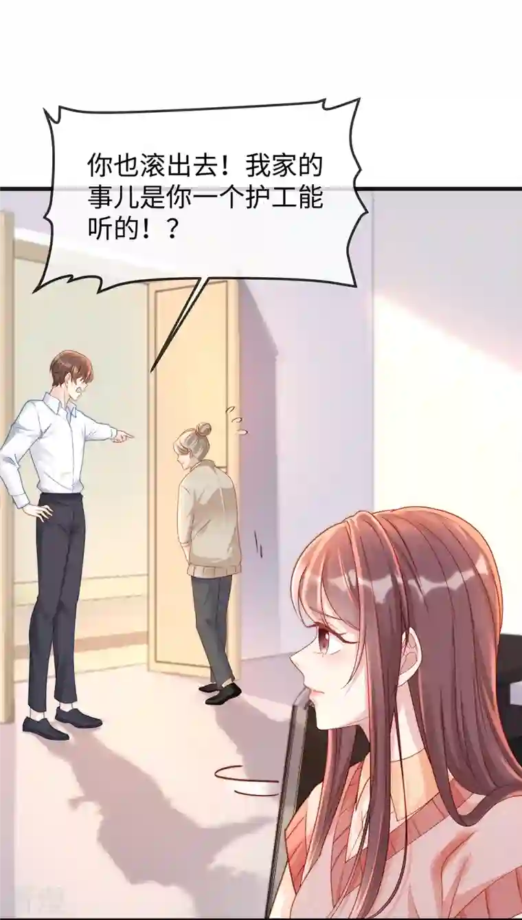 就要宠坏你第131话 大家一起死！