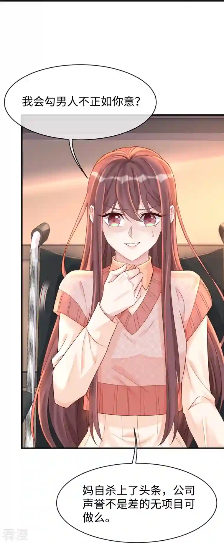 就要宠坏你第131话 大家一起死！