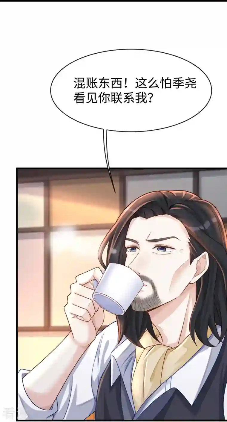 就要宠坏你第131话 大家一起死！