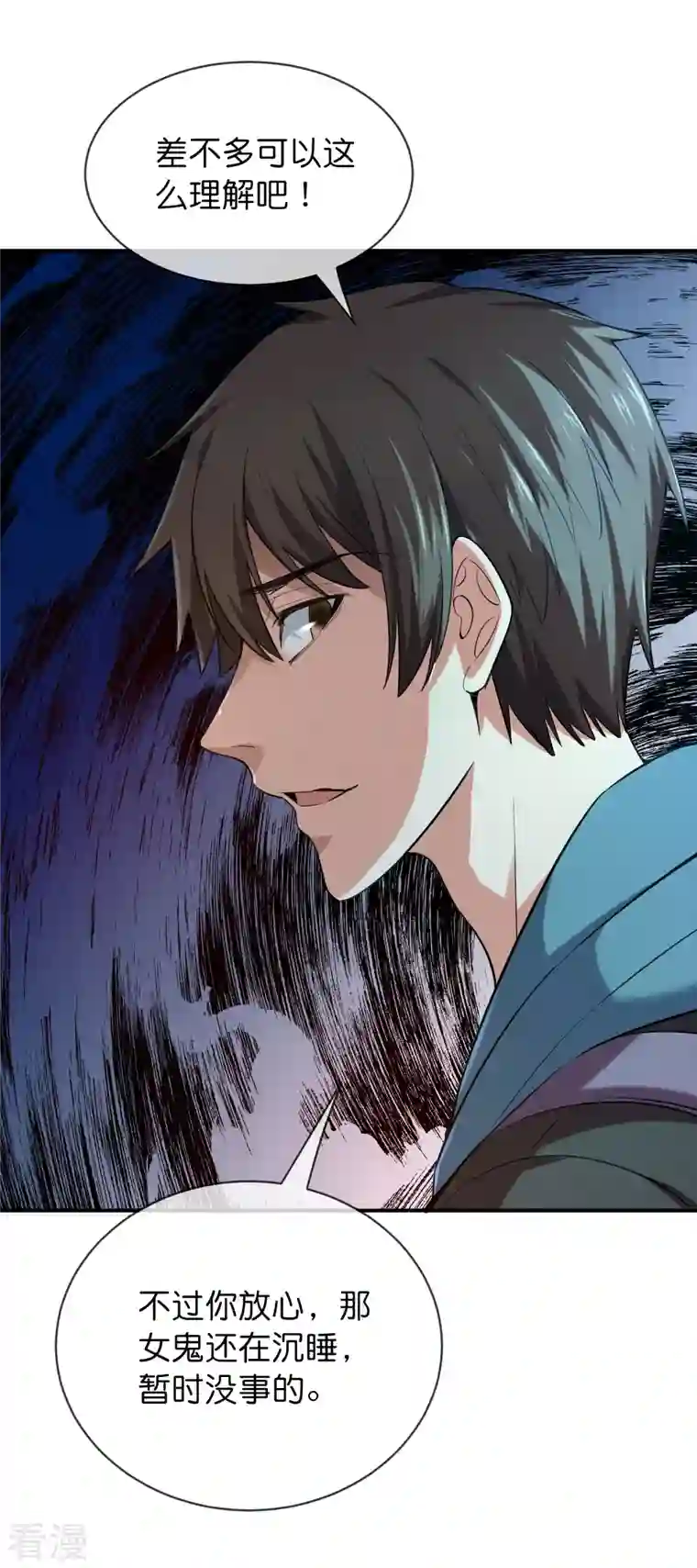 我有一座冒险屋第181话 游戏外挂