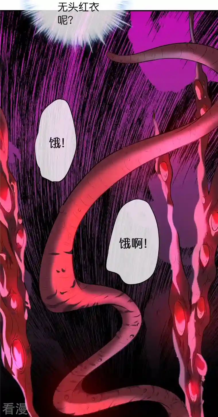 我有一座冒险屋第182话 暴食红衣VS无头红衣