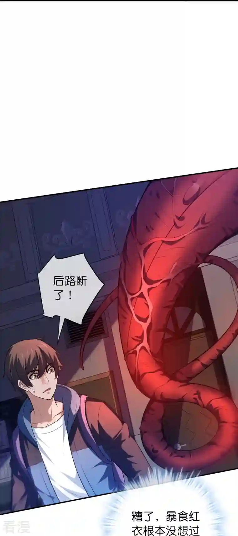 我有一座冒险屋第182话 暴食红衣VS无头红衣