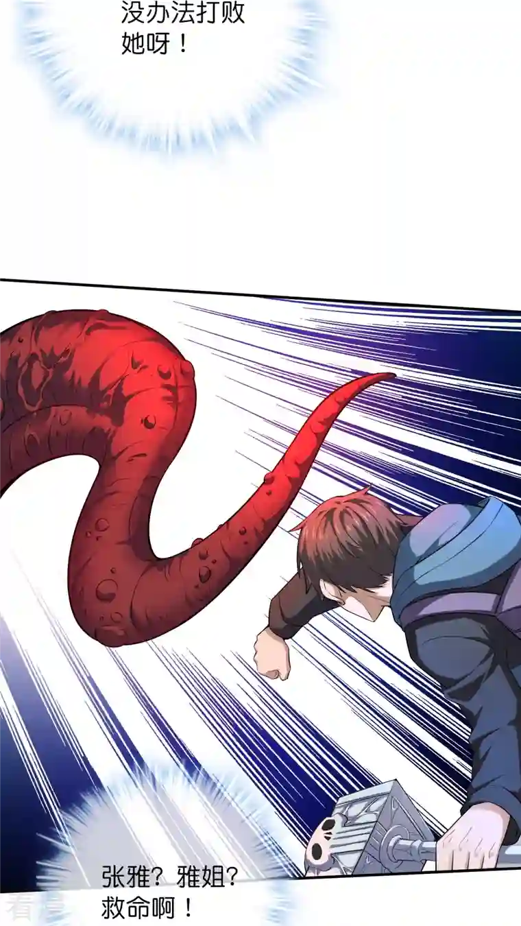 我有一座冒险屋第182话 暴食红衣VS无头红衣