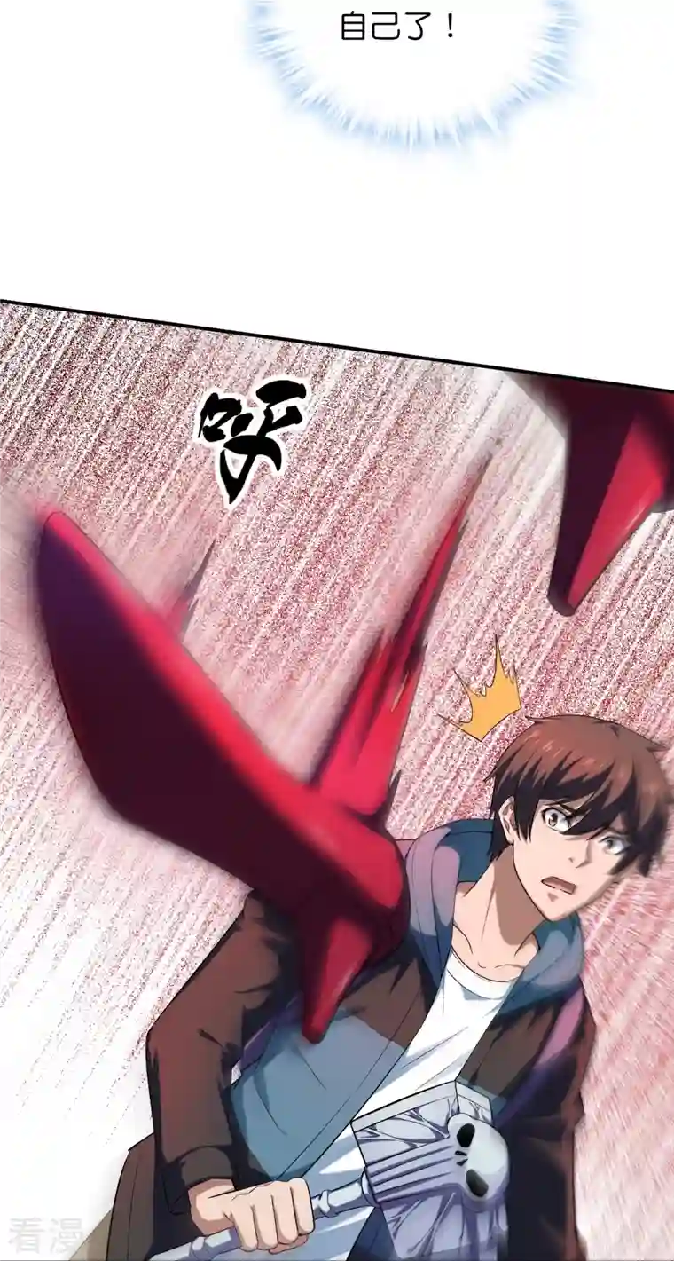 我有一座冒险屋第182话 暴食红衣VS无头红衣