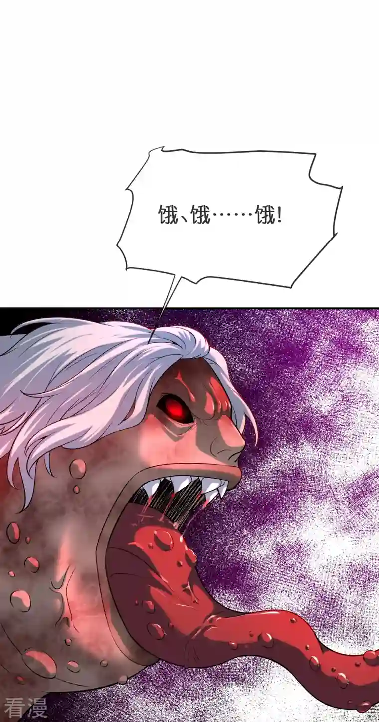 我有一座冒险屋第182话 暴食红衣VS无头红衣