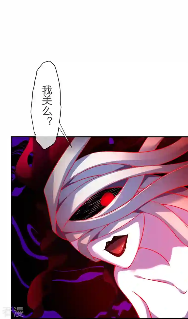 我有一座冒险屋第182话 暴食红衣VS无头红衣