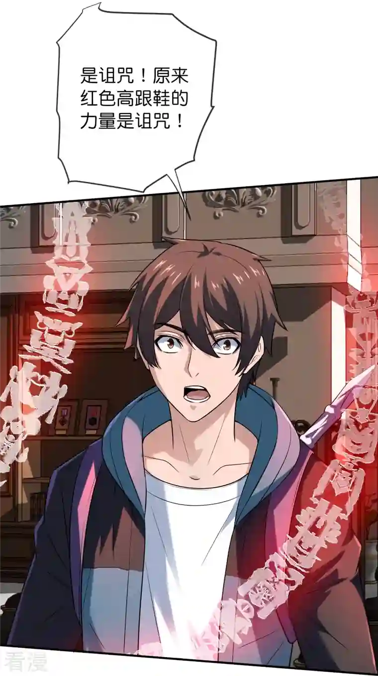 我有一座冒险屋第182话 暴食红衣VS无头红衣