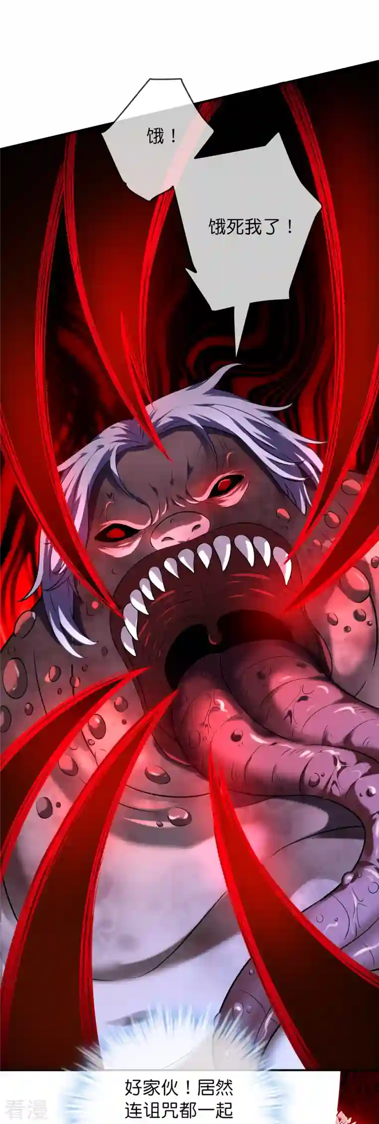 我有一座冒险屋第182话 暴食红衣VS无头红衣