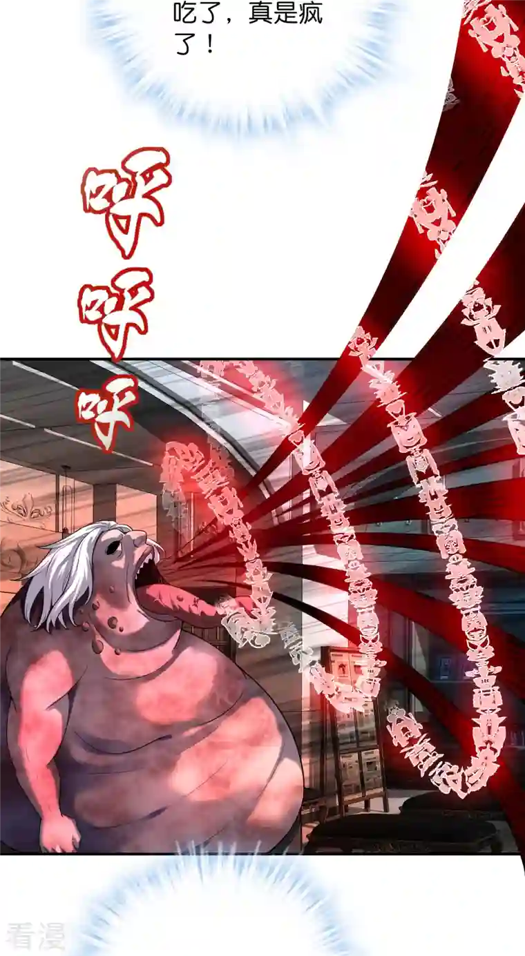 我有一座冒险屋第182话 暴食红衣VS无头红衣