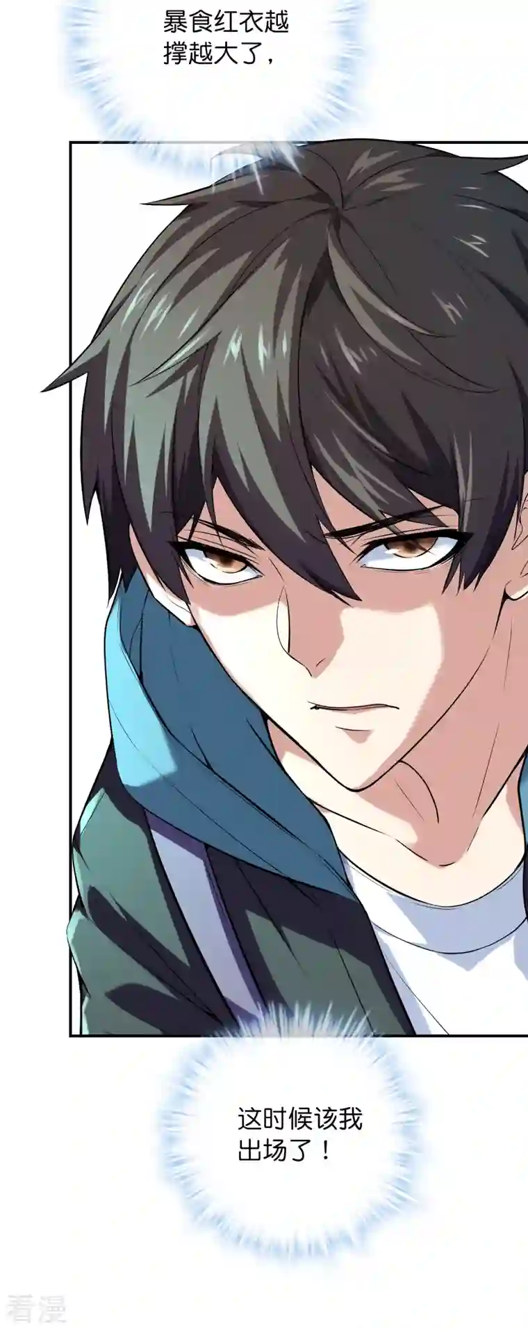 我有一座冒险屋第182话 暴食红衣VS无头红衣