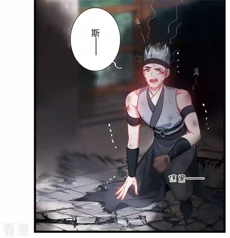 名剑冢第130话 独立4