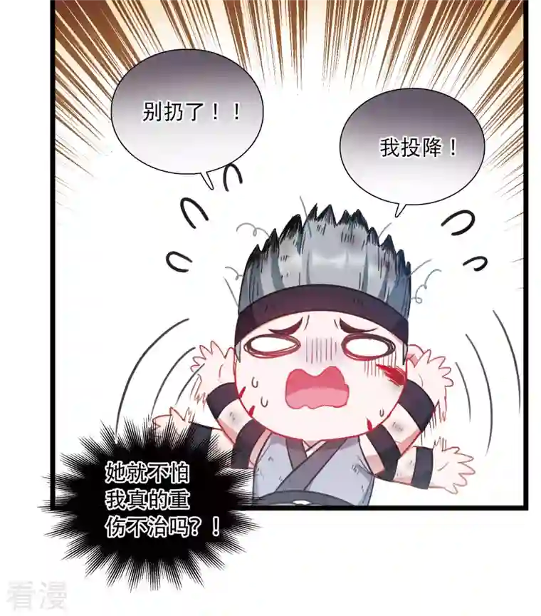 名剑冢第130话 独立4