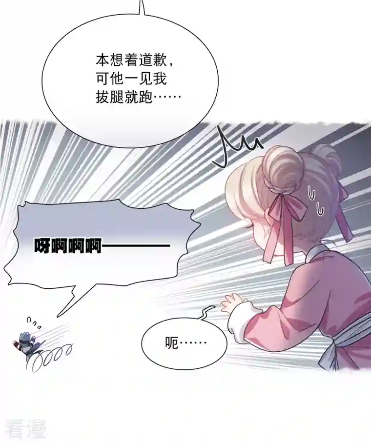 名剑冢第130话 独立4