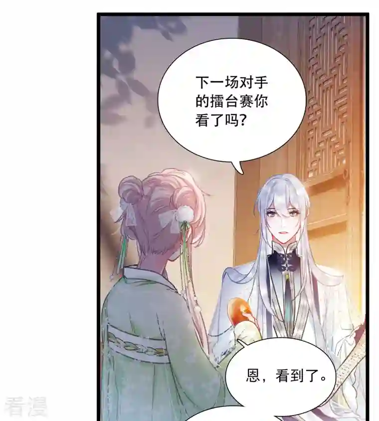 名剑冢第130话 独立4