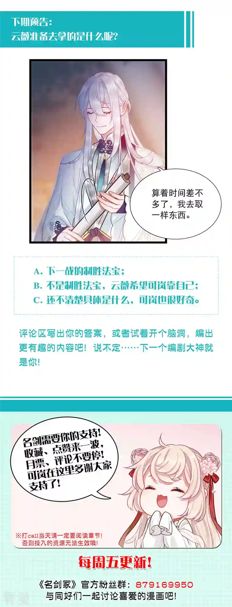 名剑冢第130话 独立4