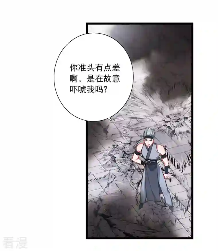 名剑冢第130话 独立4