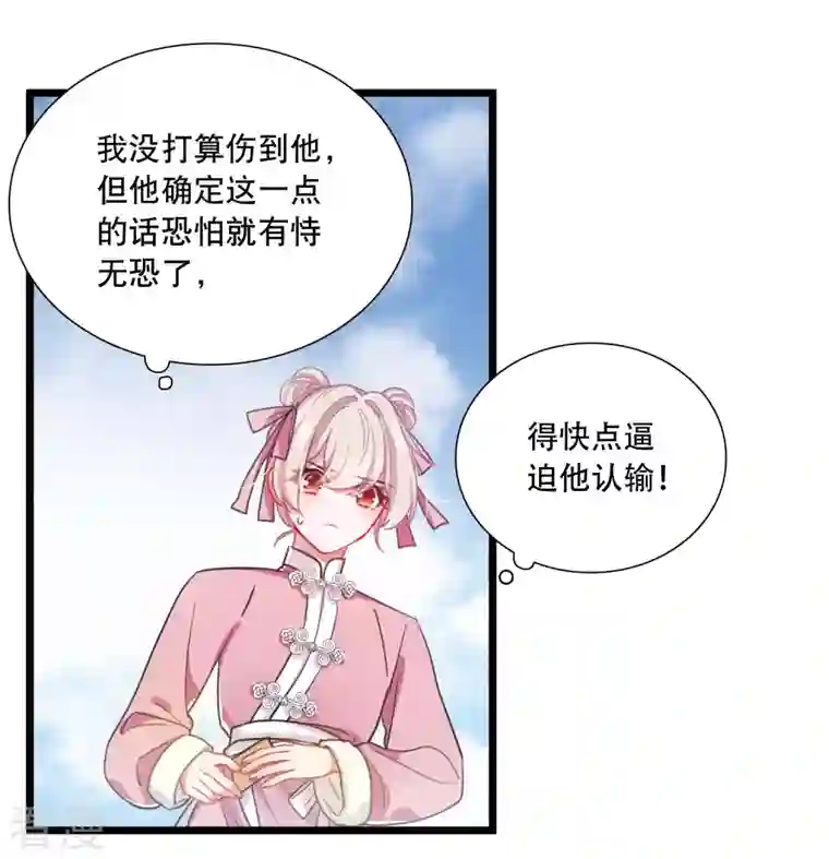 名剑冢第130话 独立4