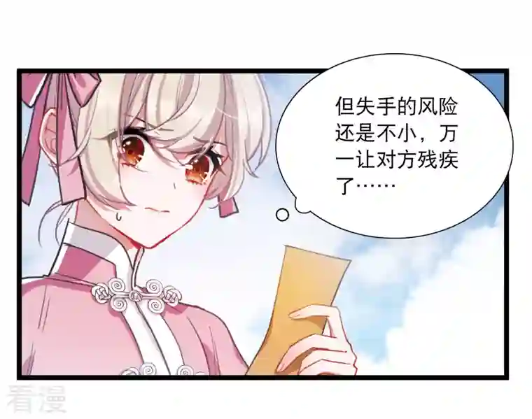 名剑冢第130话 独立4