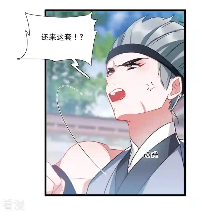 名剑冢第130话 独立4