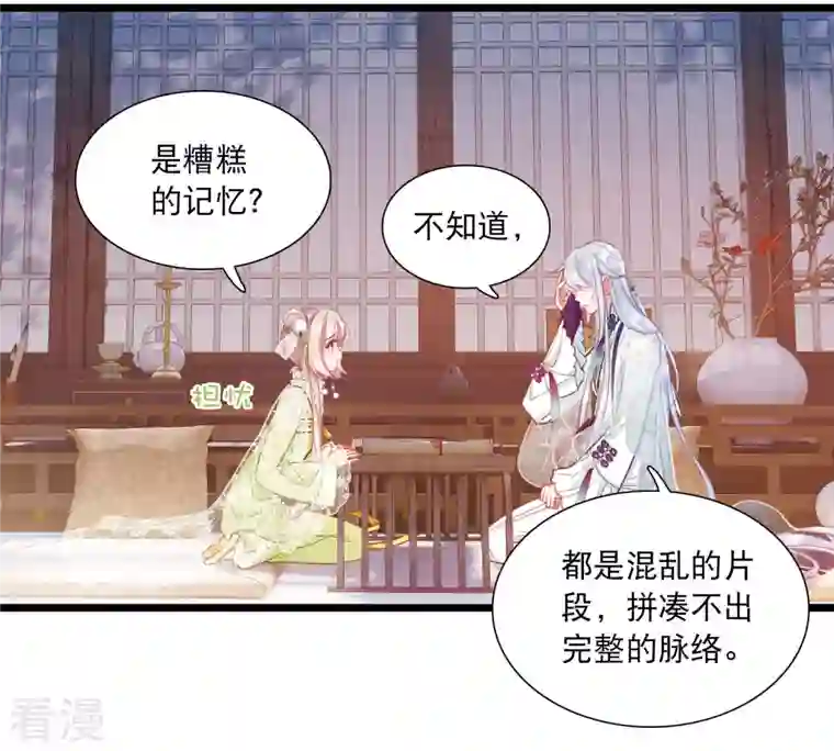 名剑冢第131话 剑刃1