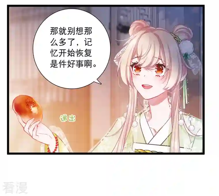 名剑冢第131话 剑刃1