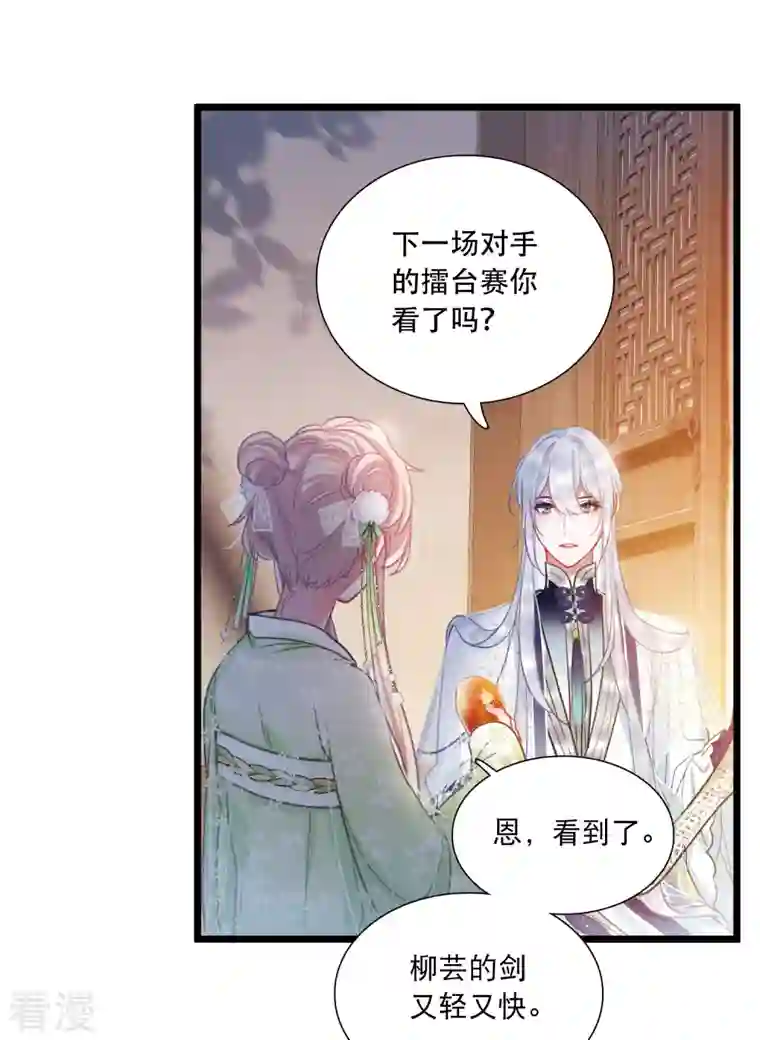 名剑冢第131话 剑刃1