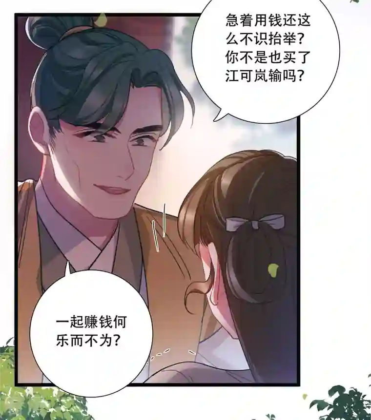 名剑冢第131话 剑刃1