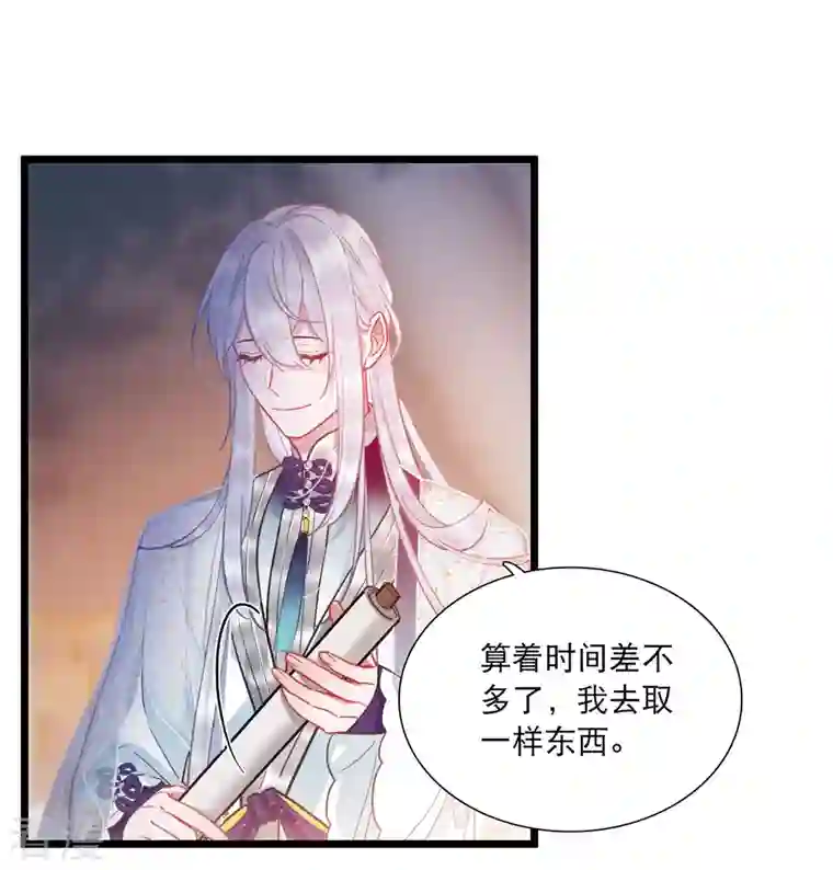 名剑冢第131话 剑刃1