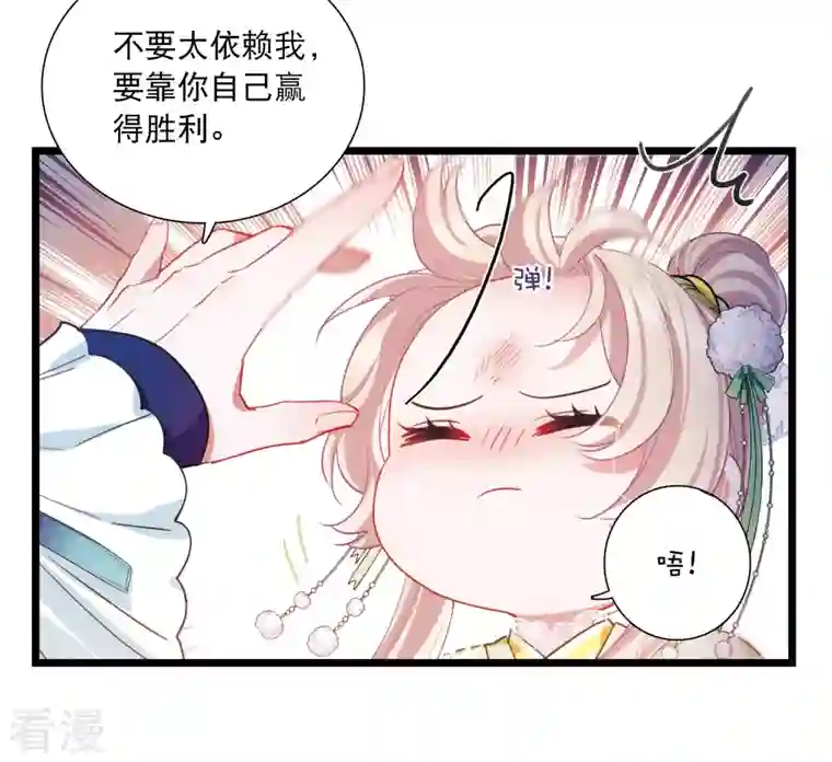 名剑冢第131话 剑刃1