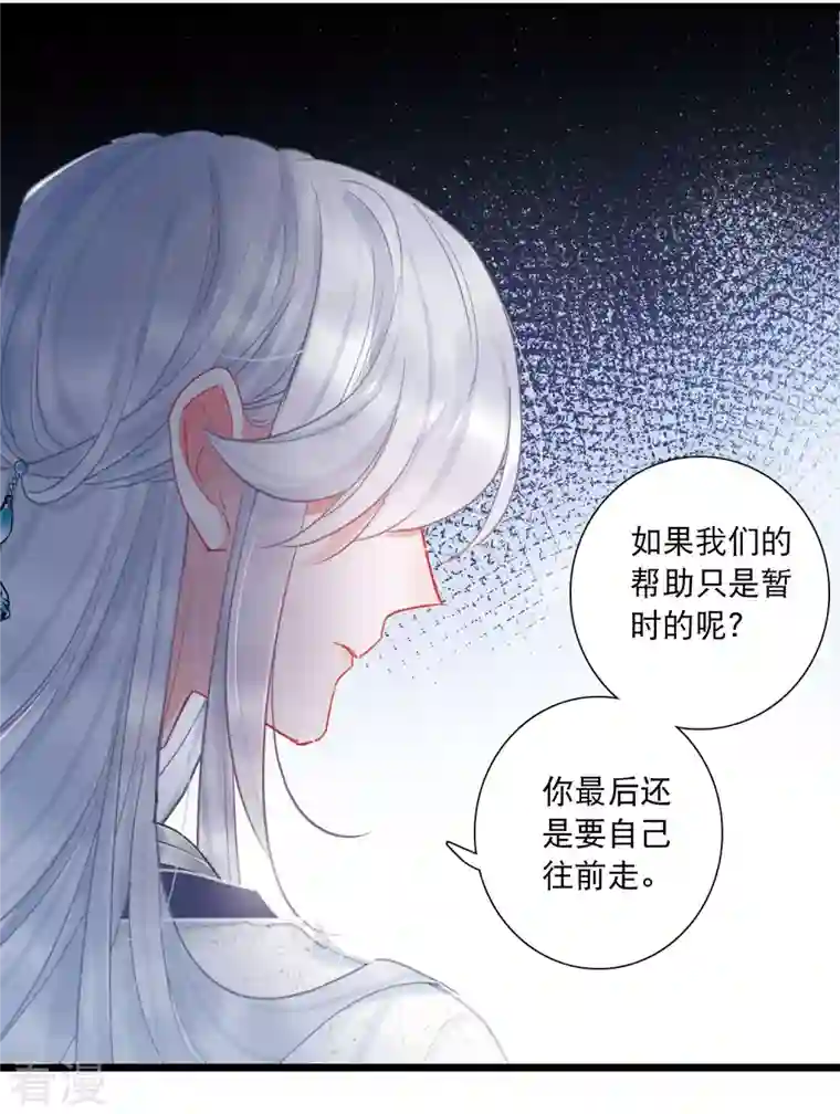 名剑冢第131话 剑刃1