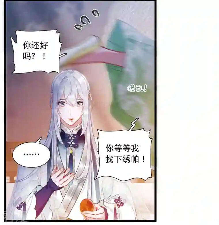名剑冢第131话 剑刃1