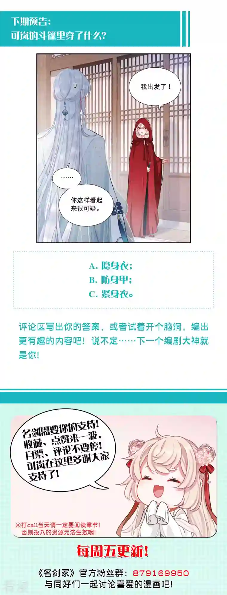名剑冢第131话 剑刃1