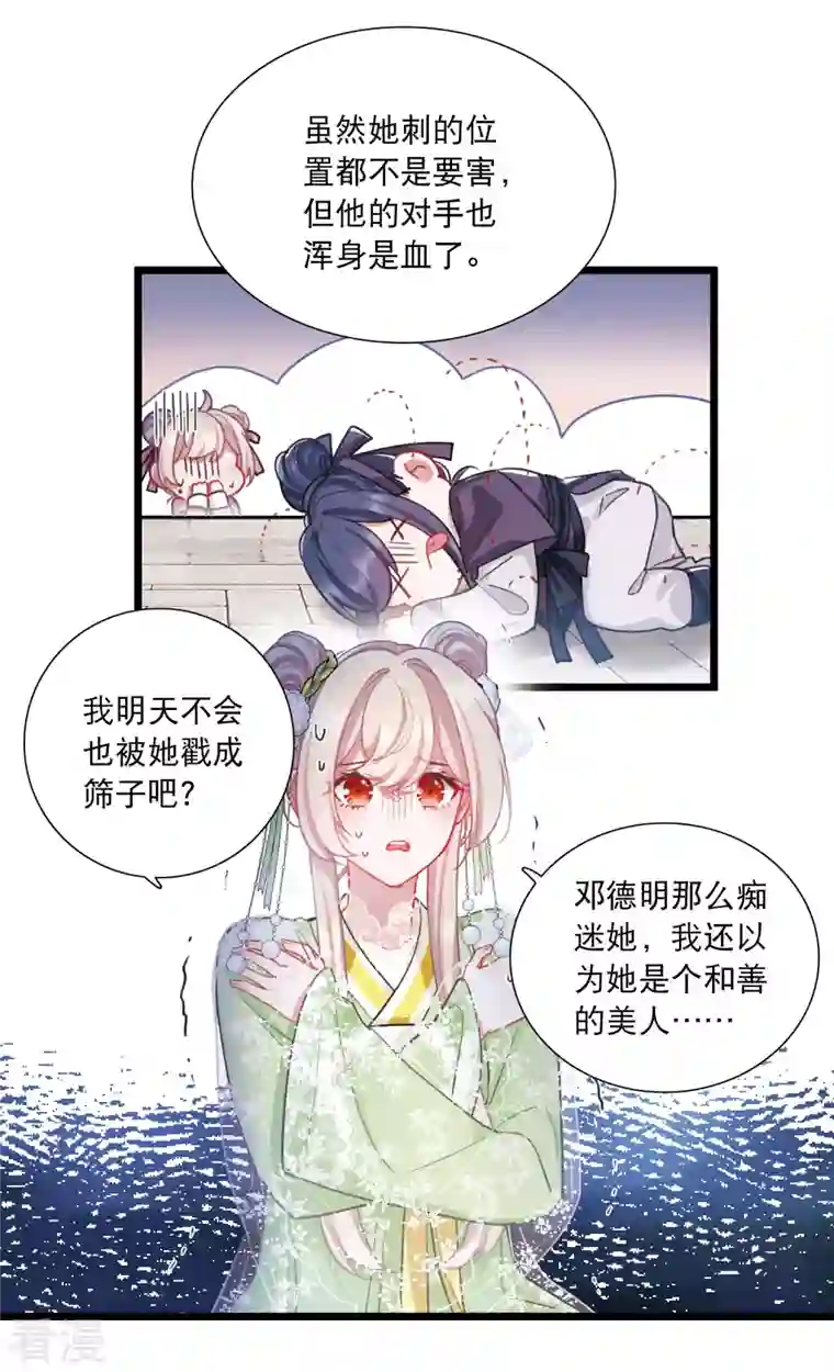 名剑冢第131话 剑刃1