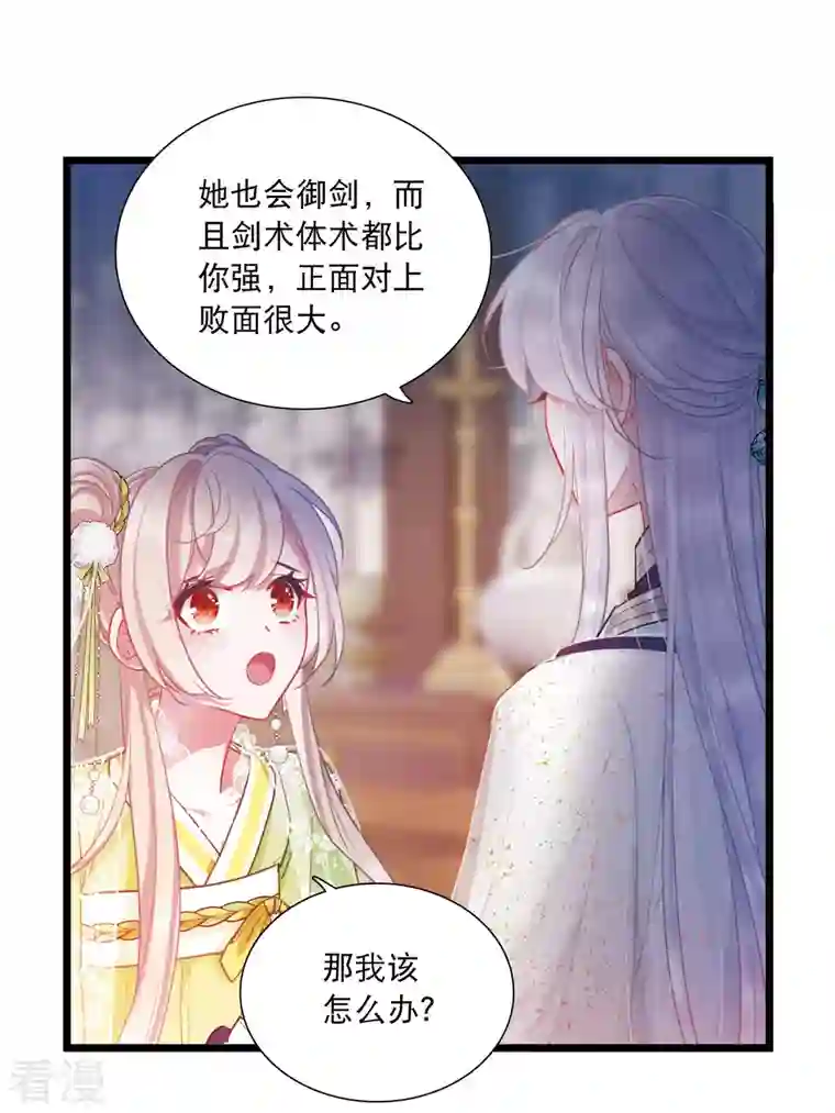 名剑冢第131话 剑刃1