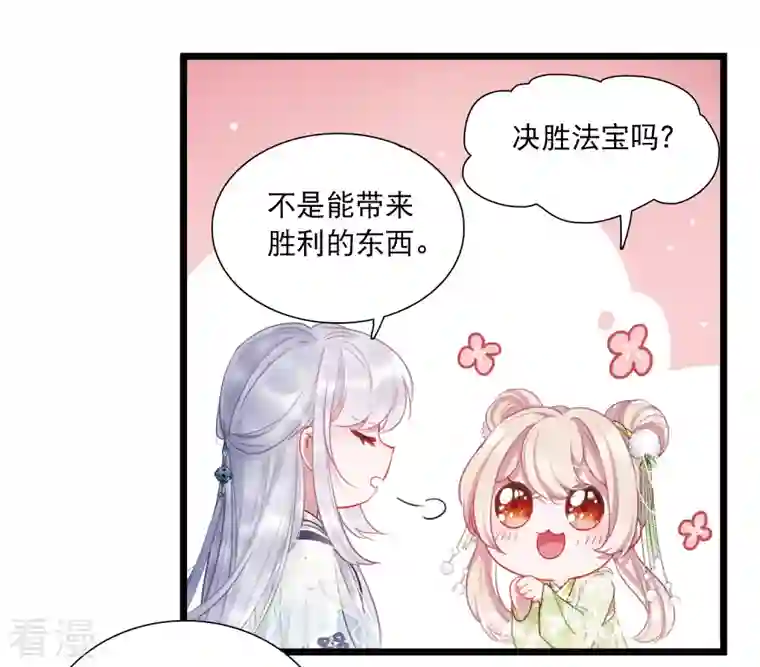 名剑冢第131话 剑刃1