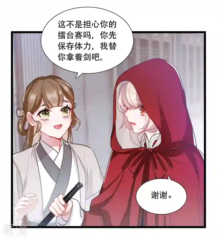 名剑冢第132话 剑刃2